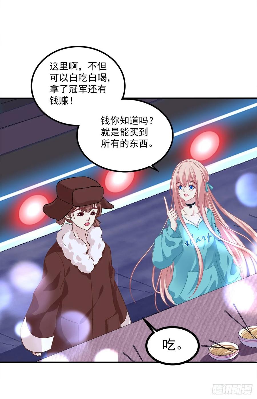 《猫妖的诱惑》卿哥来了，快跑啊！ 第15页