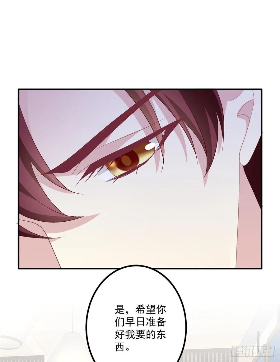 《猫妖的诱惑》卿哥来了，快跑啊！ 第9页