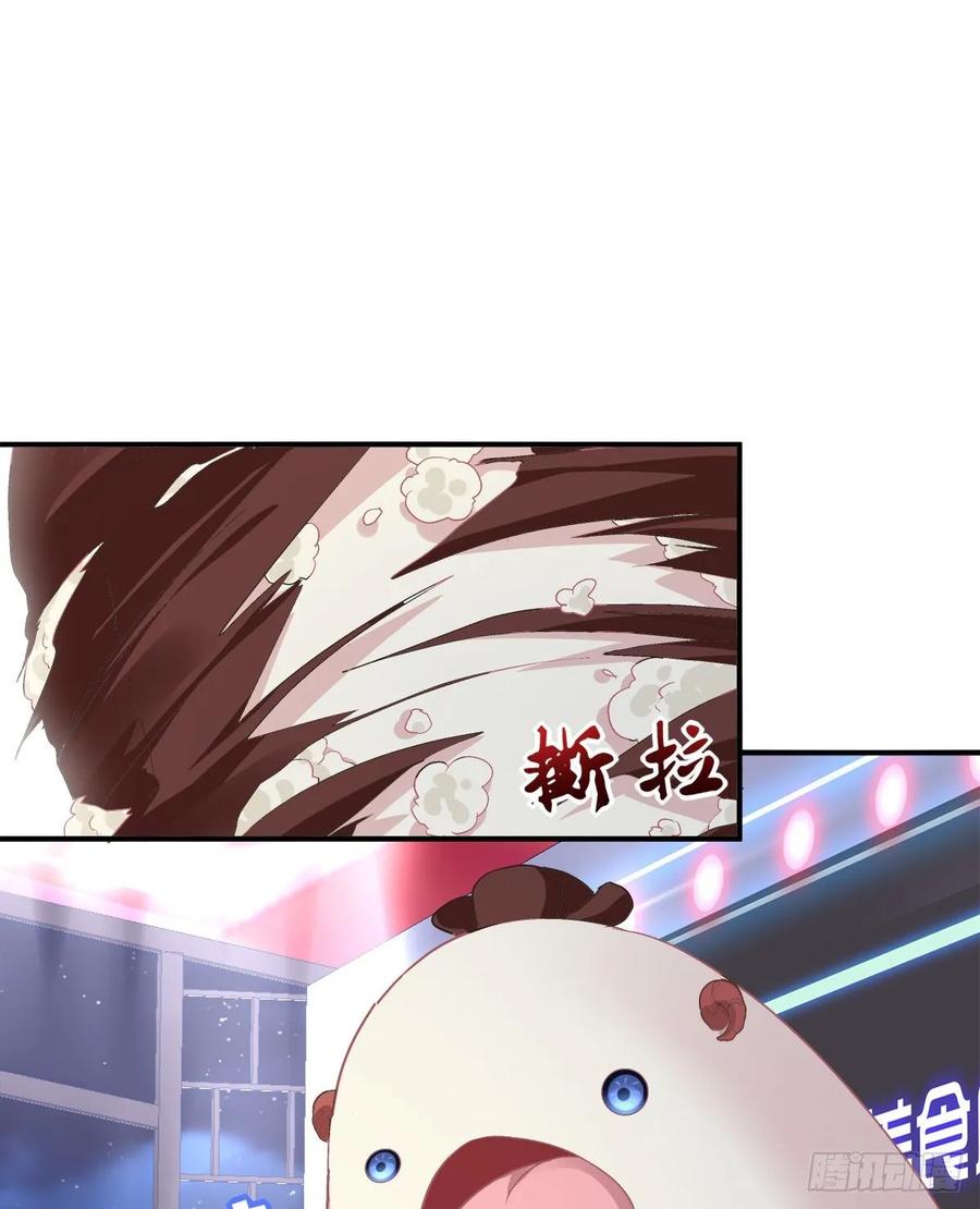 《猫妖的诱惑》卿哥来了，快跑啊！ 第20页