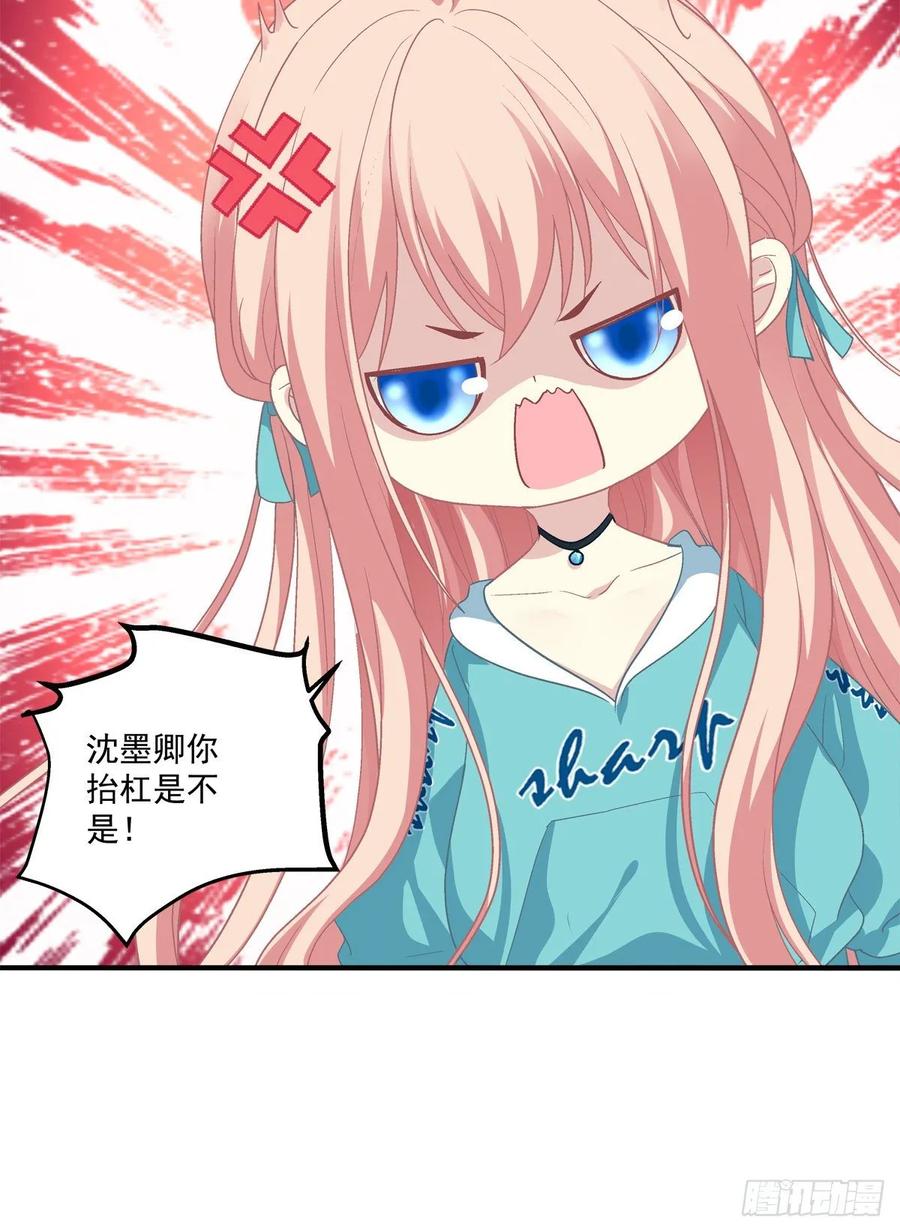 《猫妖的诱惑》猫肉炸弹 第29页