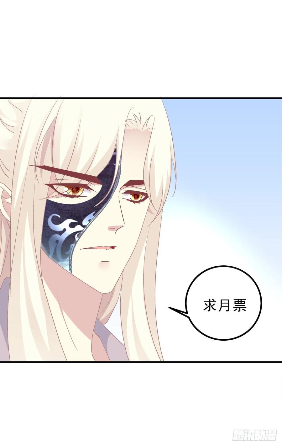 《猫妖的诱惑》猫肉炸弹 第53页