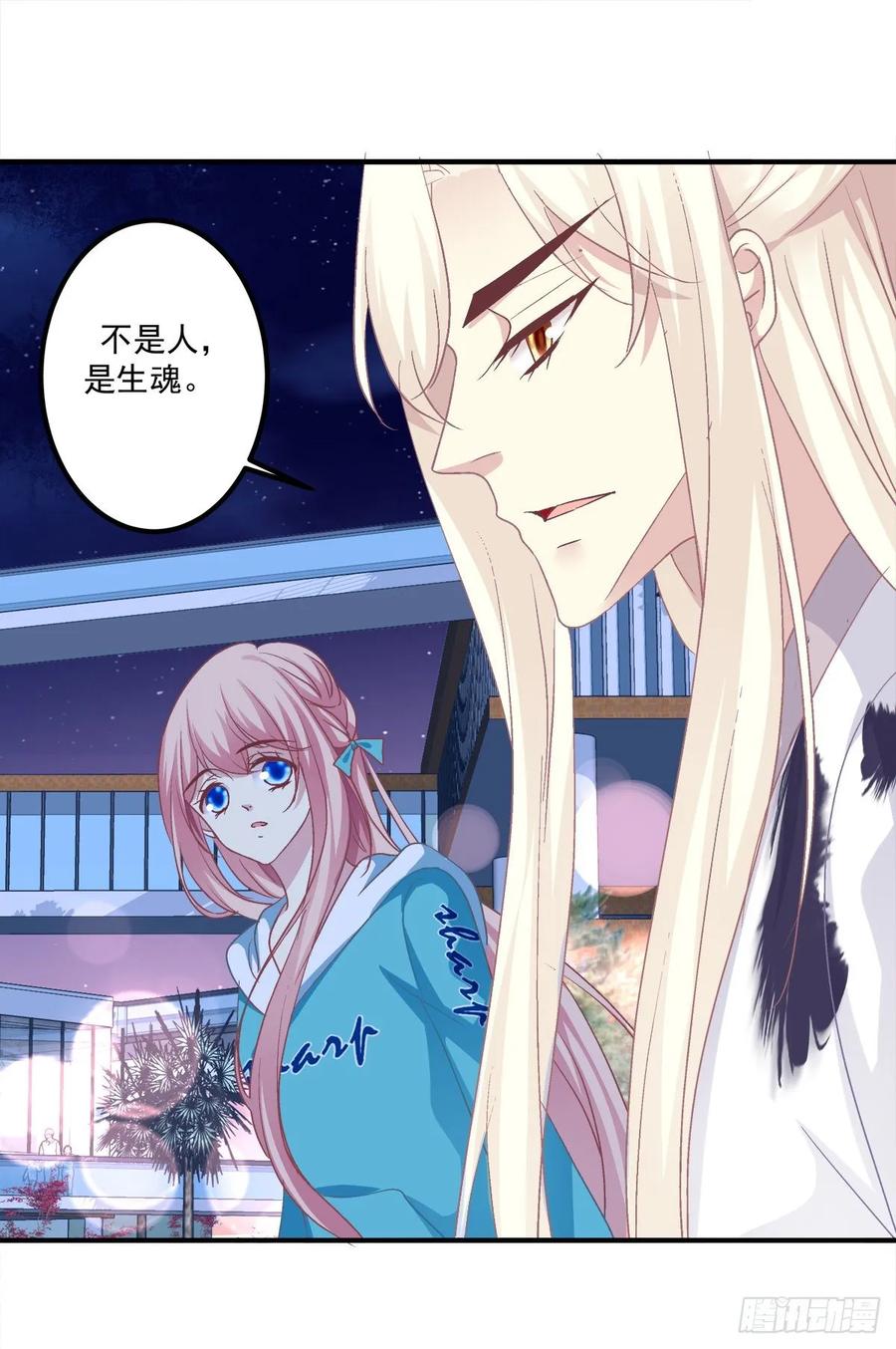 《猫妖的诱惑》猫肉炸弹 第11页