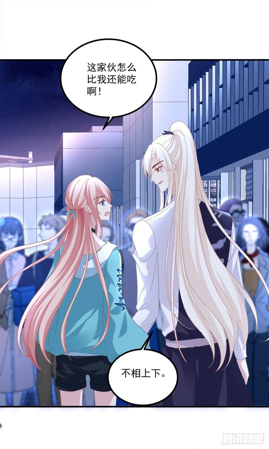 《猫妖的诱惑》猫肉炸弹 第27页