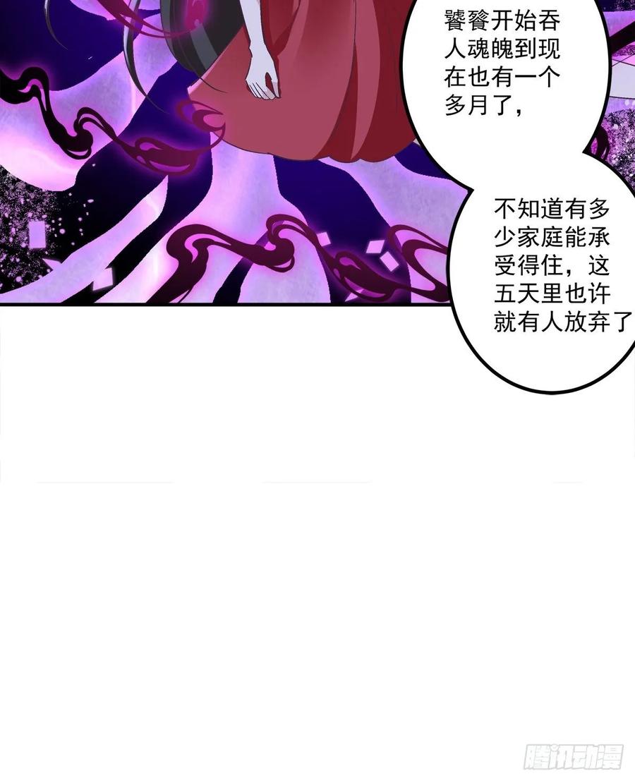 《猫妖的诱惑》猫肉炸弹 第45页