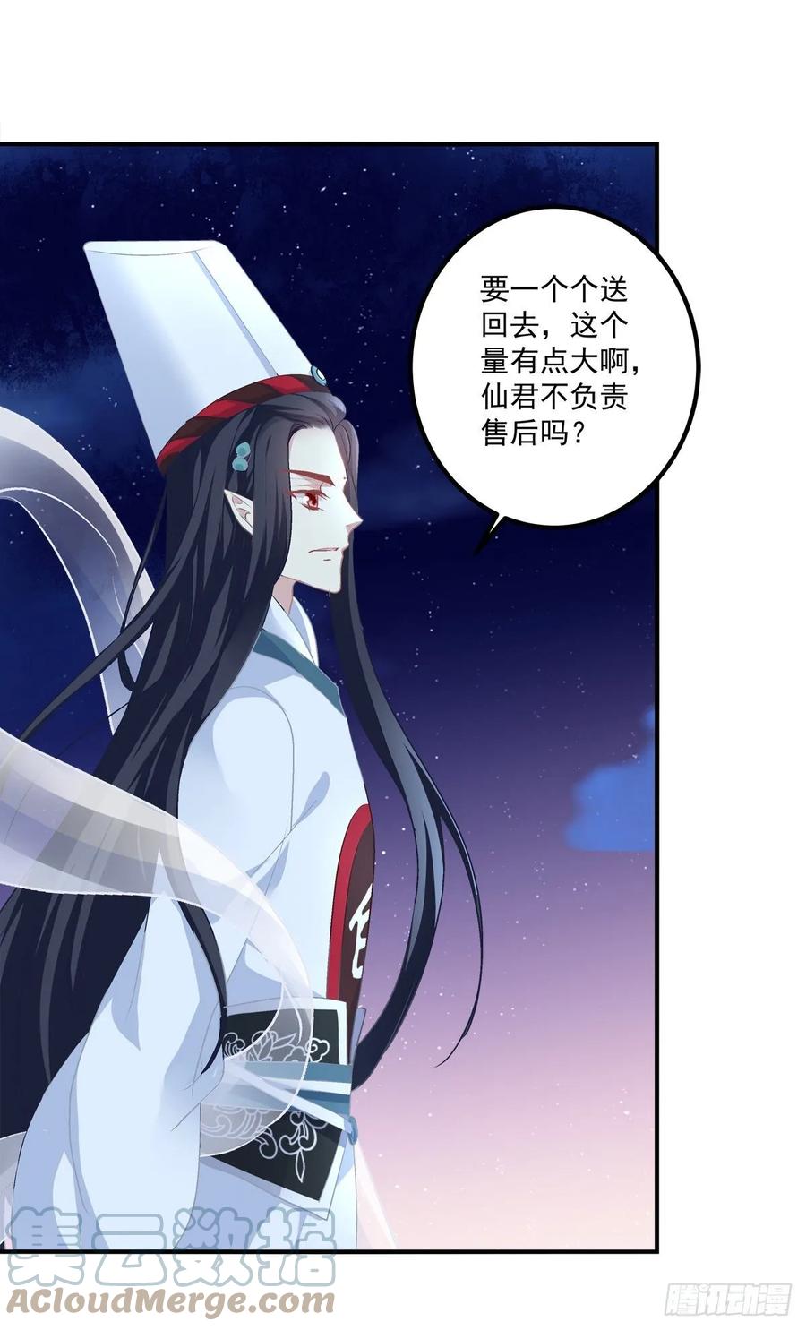 《猫妖的诱惑》猫肉炸弹 第37页