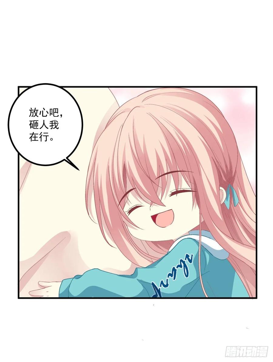 《猫妖的诱惑》猫肉炸弹 第21页