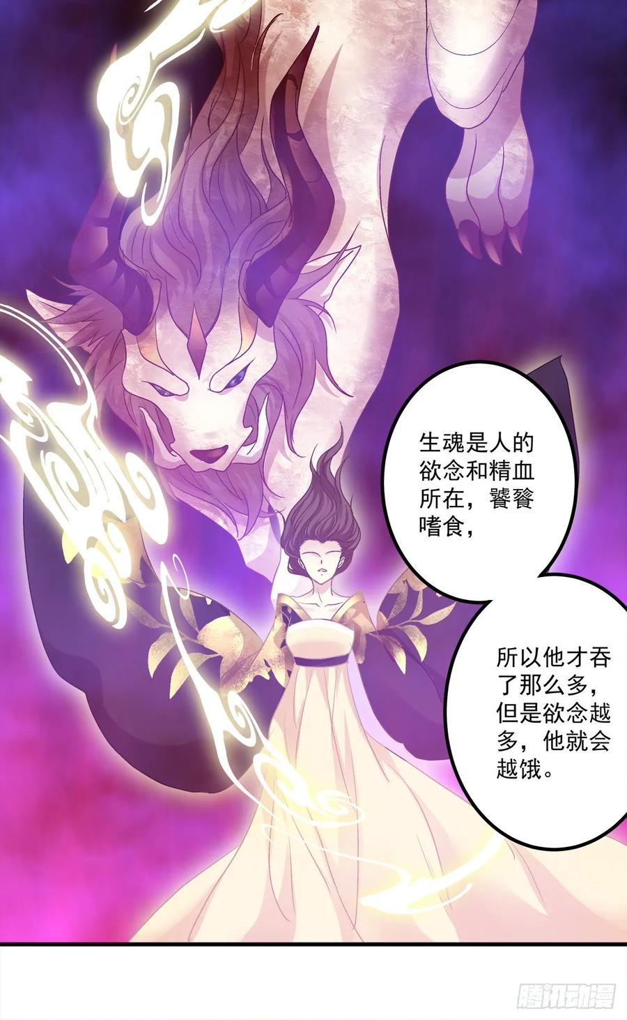 《猫妖的诱惑》猫肉炸弹 第18页