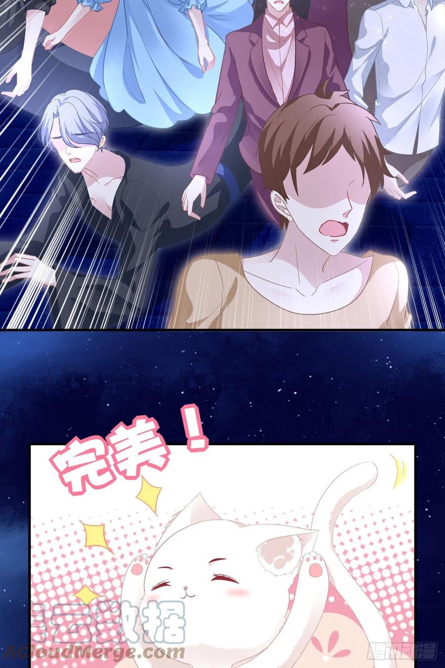 《猫妖的诱惑》猫肉炸弹 第25页