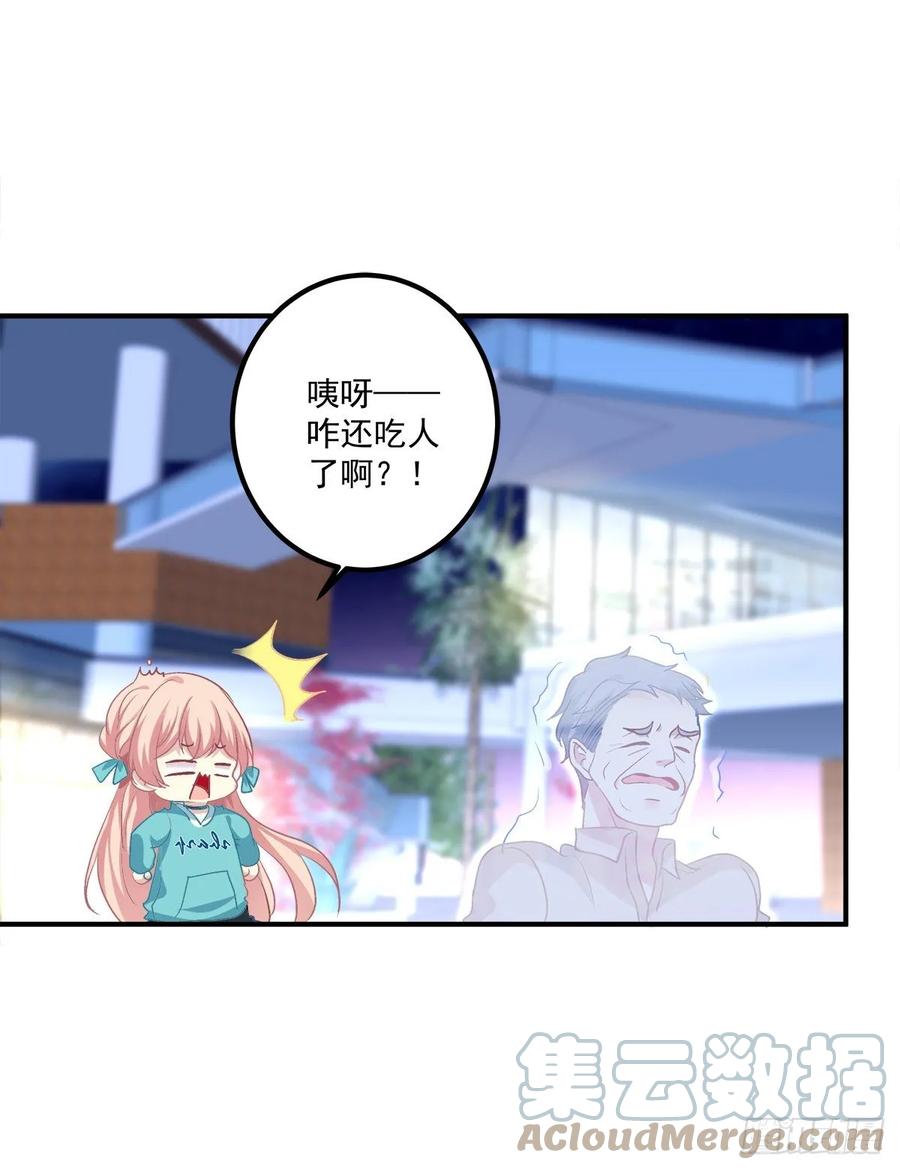 《猫妖的诱惑》猫肉炸弹 第10页