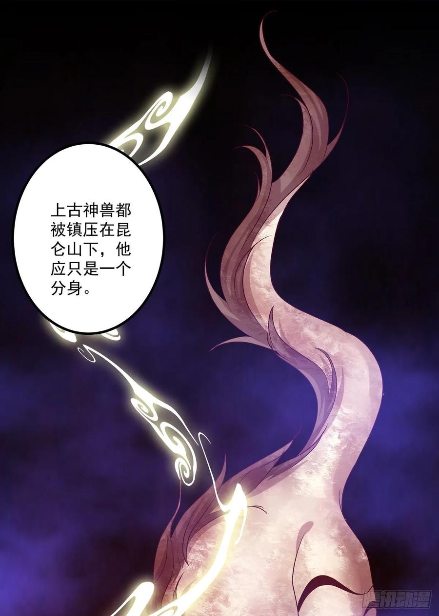 《猫妖的诱惑》猫肉炸弹 第17页