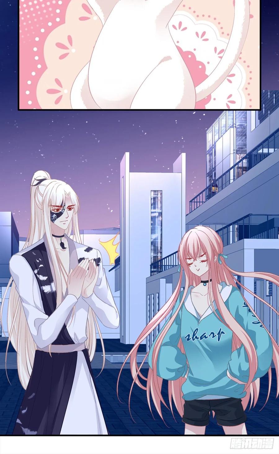 《猫妖的诱惑》猫肉炸弹 第26页