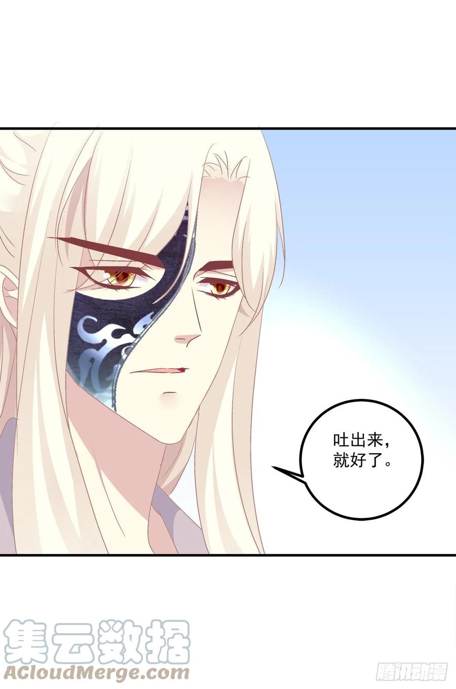 《猫妖的诱惑》猫肉炸弹 第19页