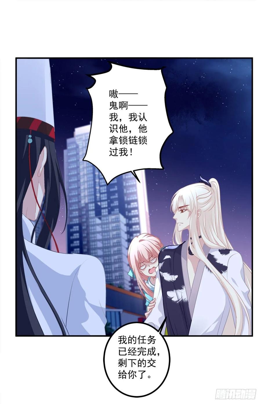 《猫妖的诱惑》猫肉炸弹 第36页
