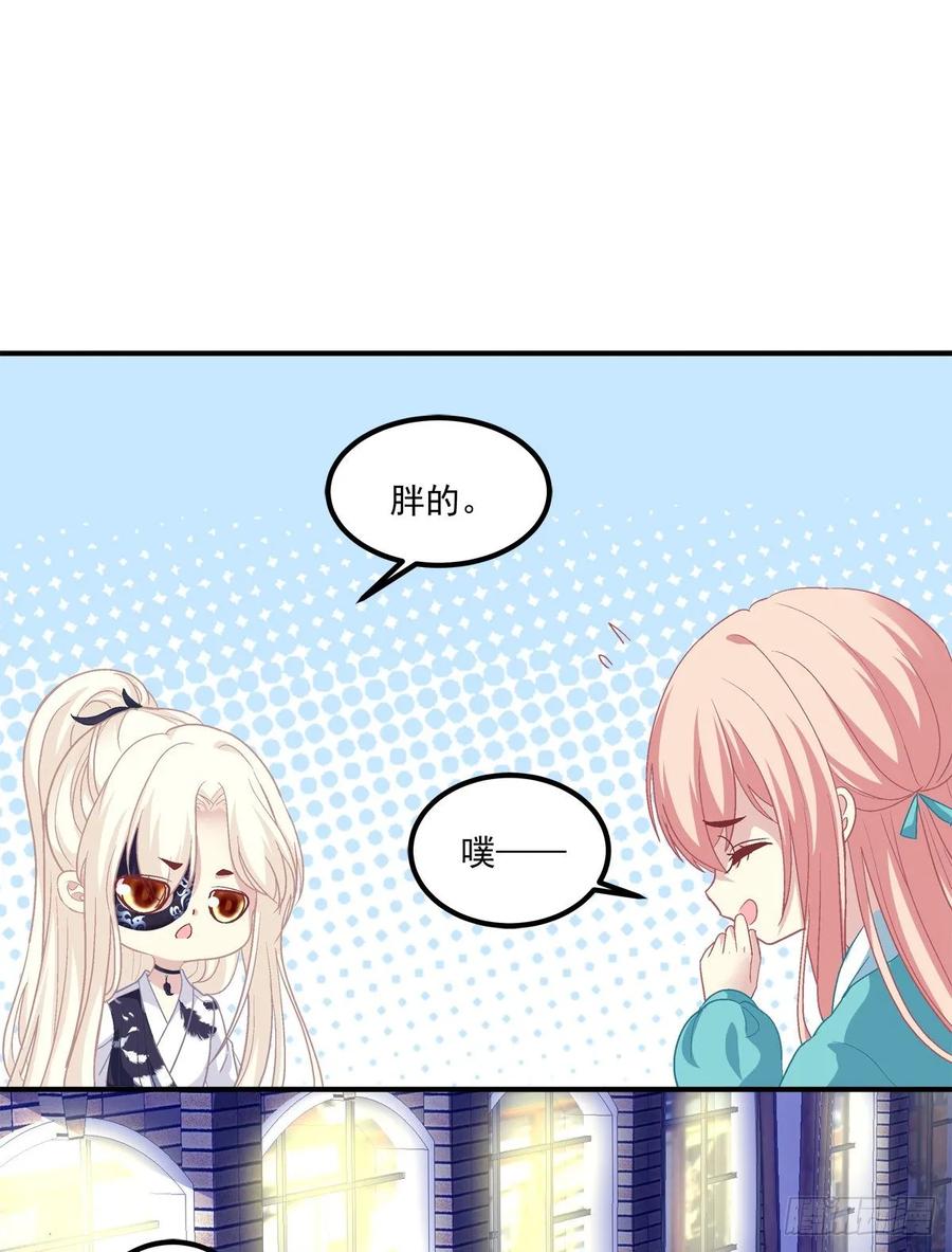 《猫妖的诱惑》猫肉炸弹 第15页