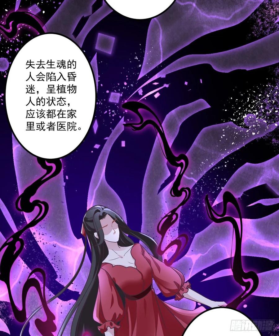 《猫妖的诱惑》猫肉炸弹 第44页