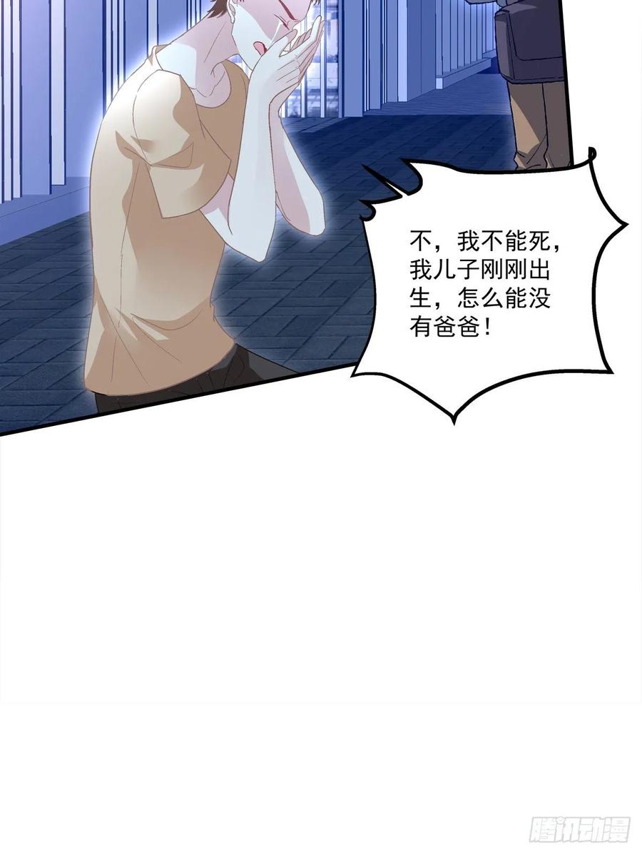 《猫妖的诱惑》猫肉炸弹 第41页