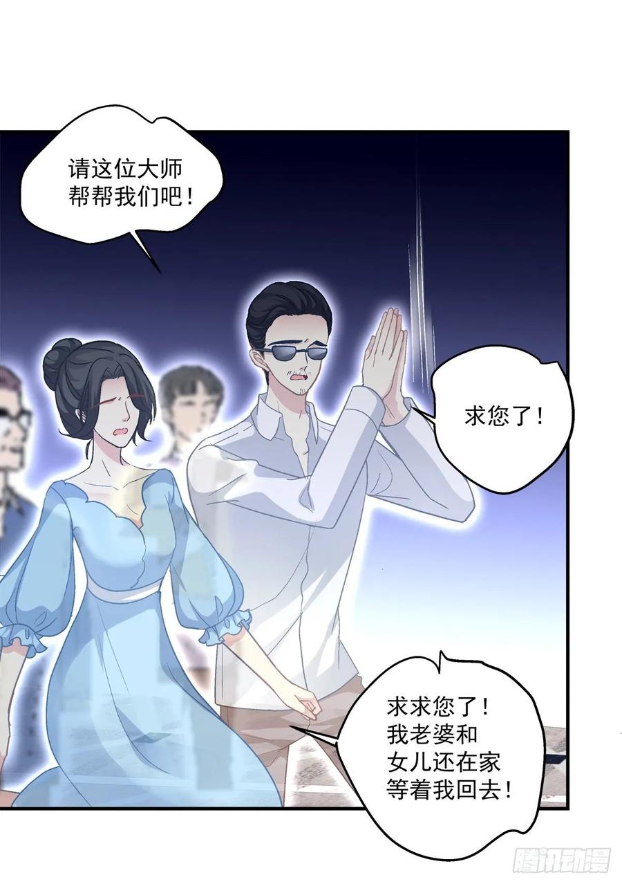 《猫妖的诱惑》你不是可以为我做任何事情吗！ 第36页