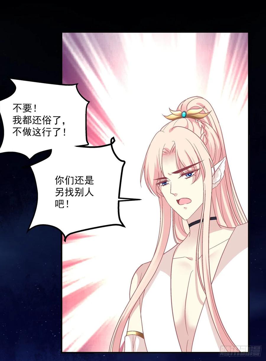 《猫妖的诱惑》你不是可以为我做任何事情吗！ 第32页