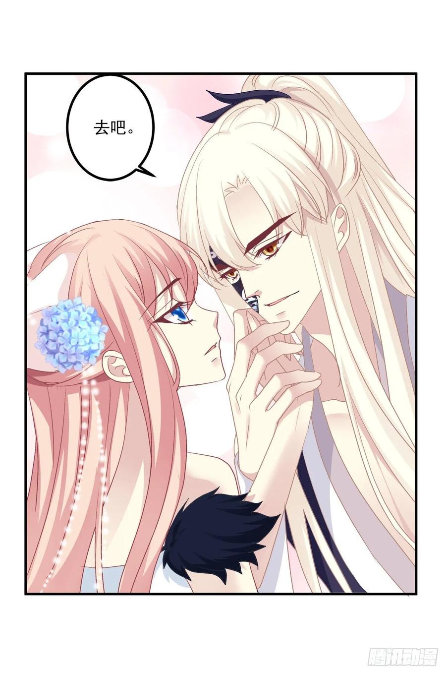 《猫妖的诱惑》你不是可以为我做任何事情吗！ 第11页