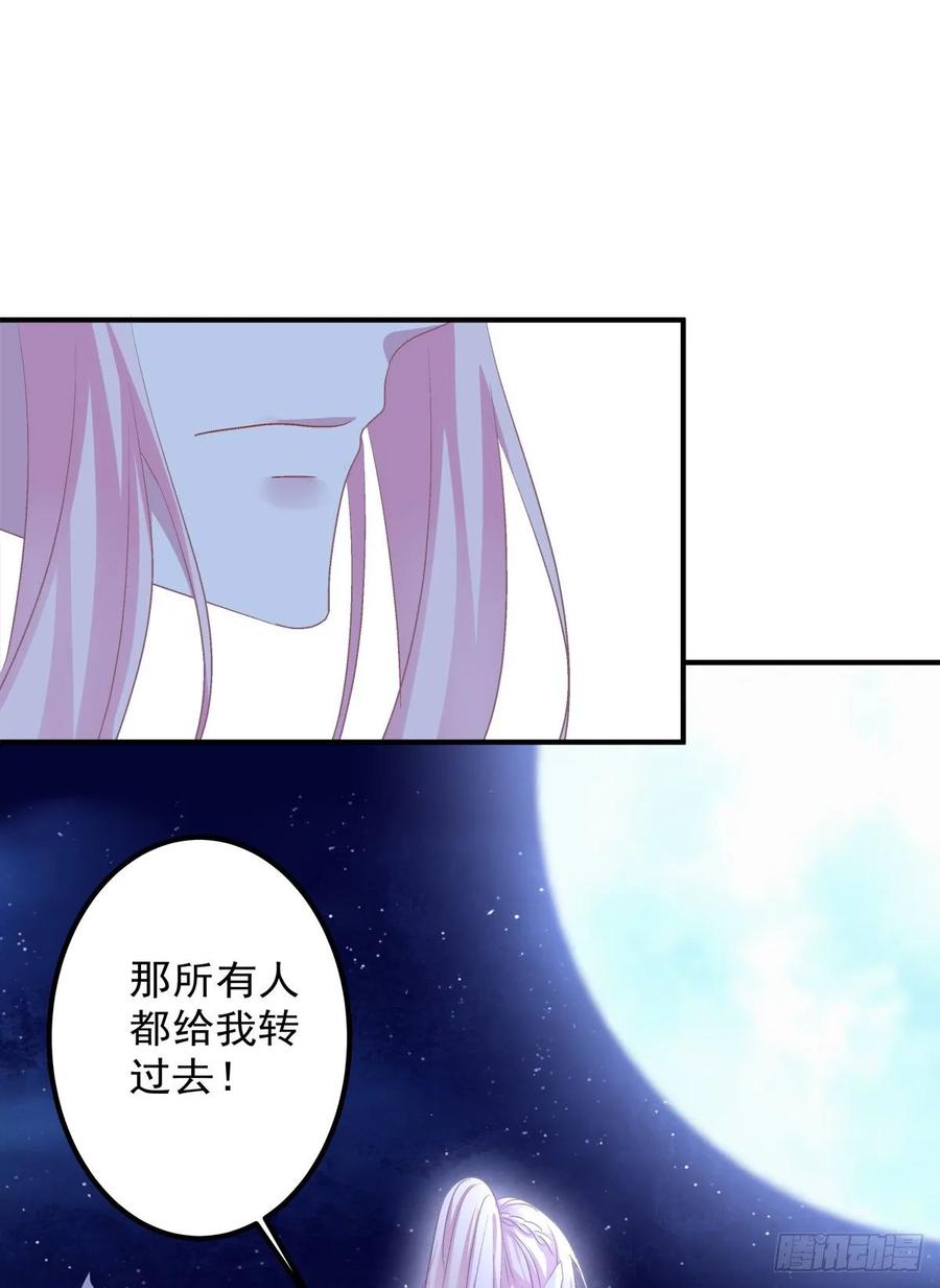 《猫妖的诱惑》你不是可以为我做任何事情吗！ 第39页