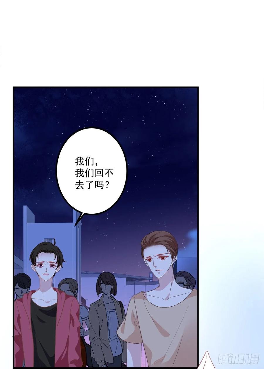 《猫妖的诱惑》你不是可以为我做任何事情吗！ 第27页