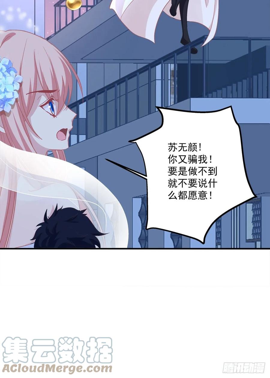 《猫妖的诱惑》你不是可以为我做任何事情吗！ 第34页