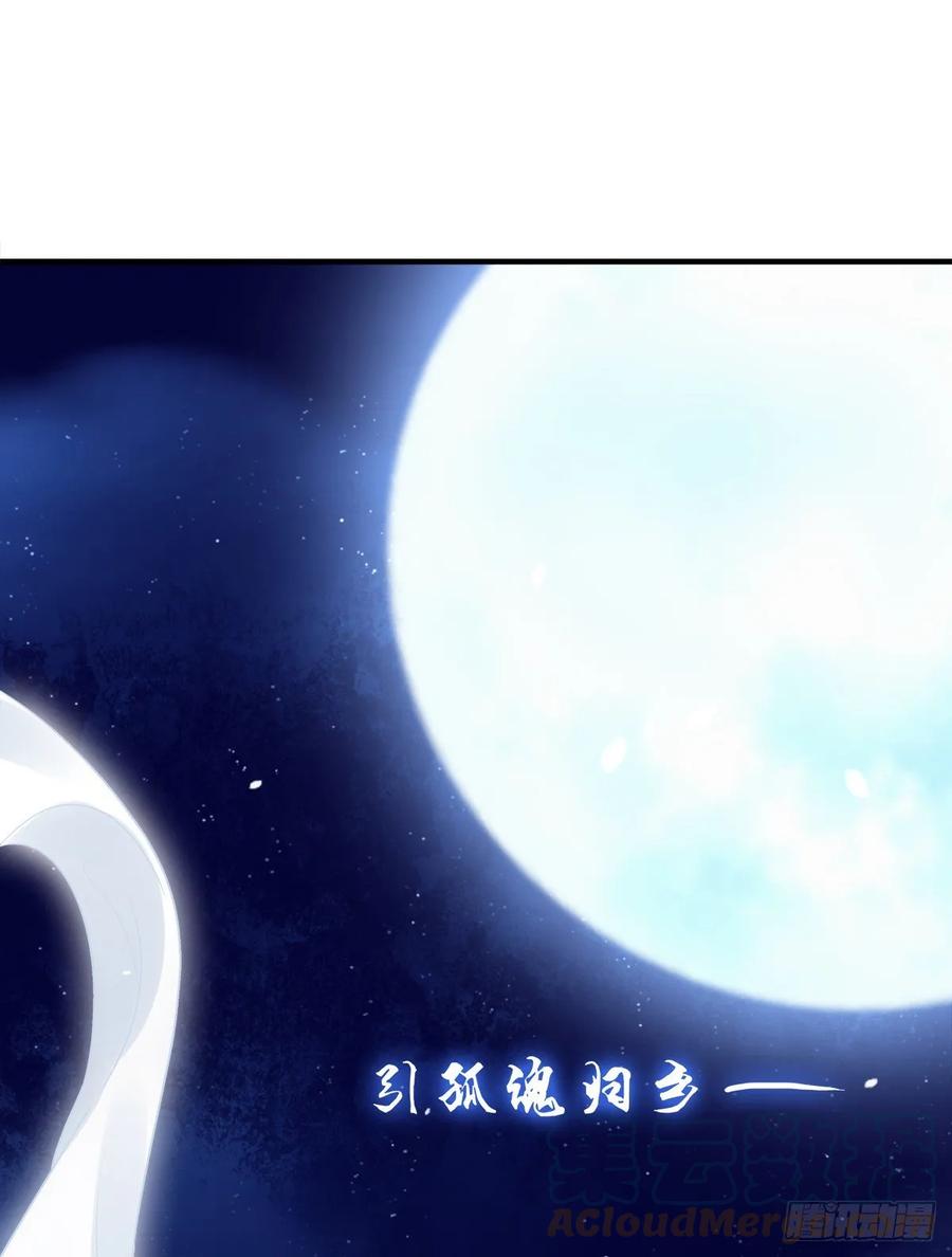 《猫妖的诱惑》你不是可以为我做任何事情吗！ 第16页