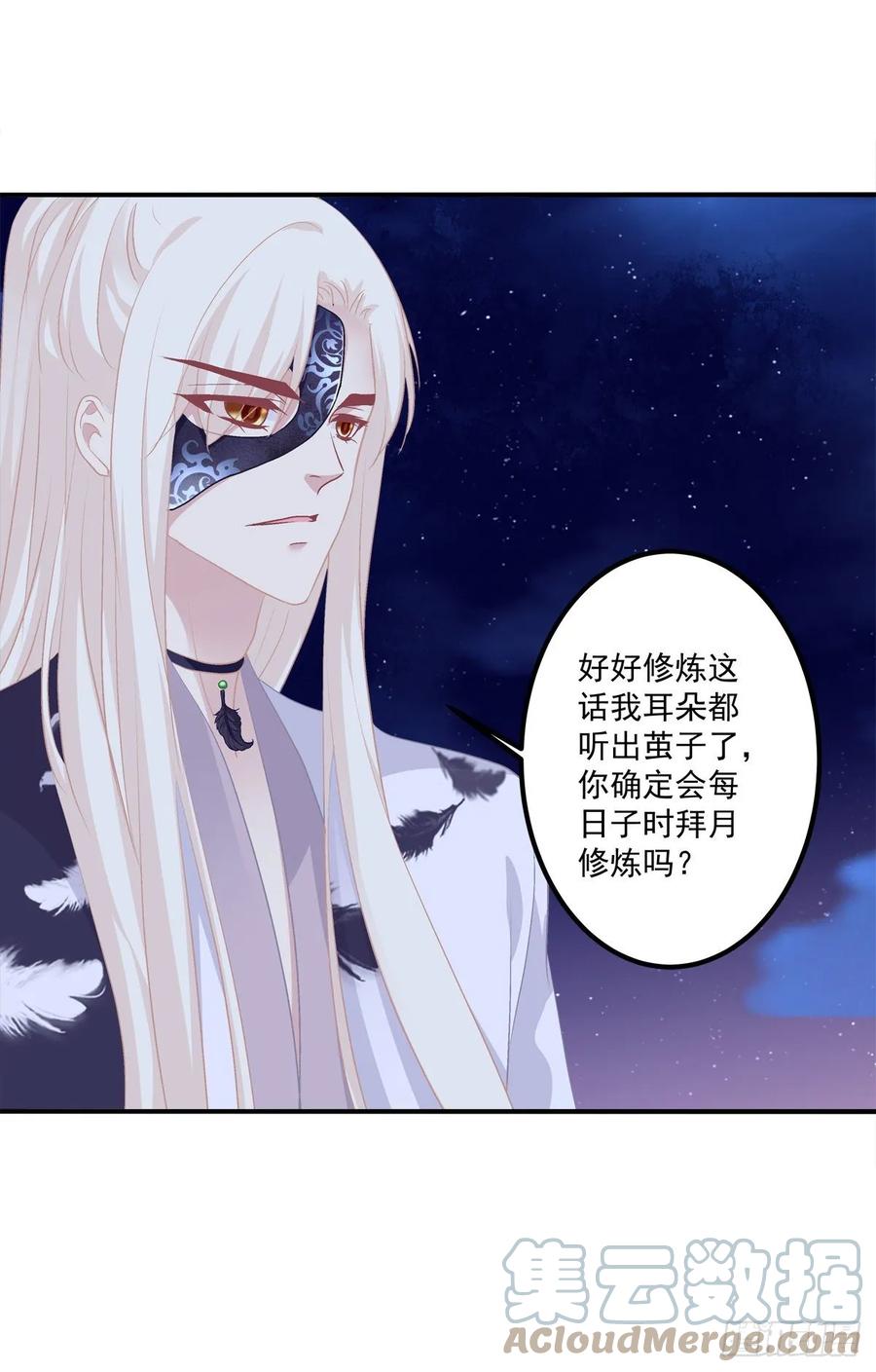 《猫妖的诱惑》你不是可以为我做任何事情吗！ 第7页