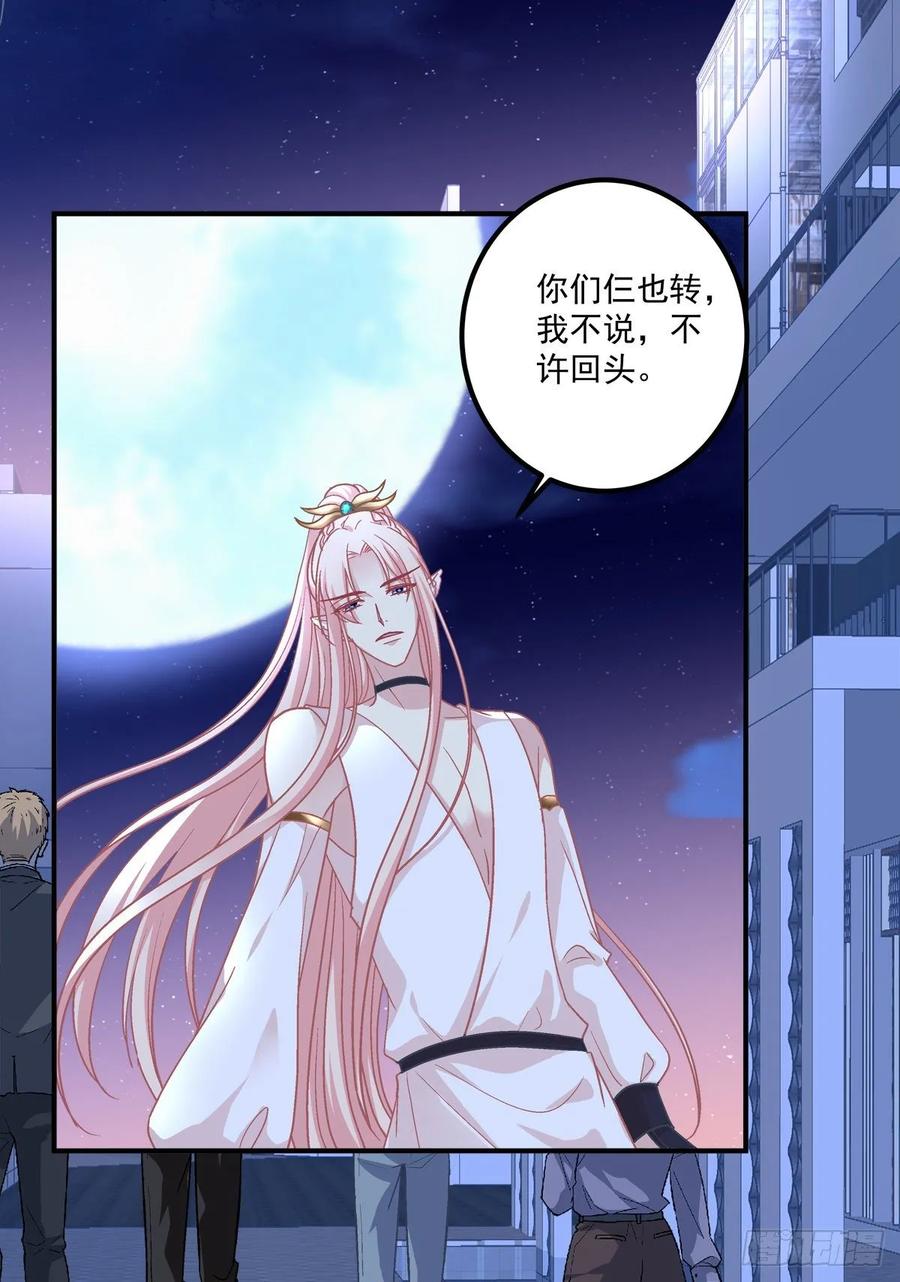 《猫妖的诱惑》你不是可以为我做任何事情吗！ 第42页