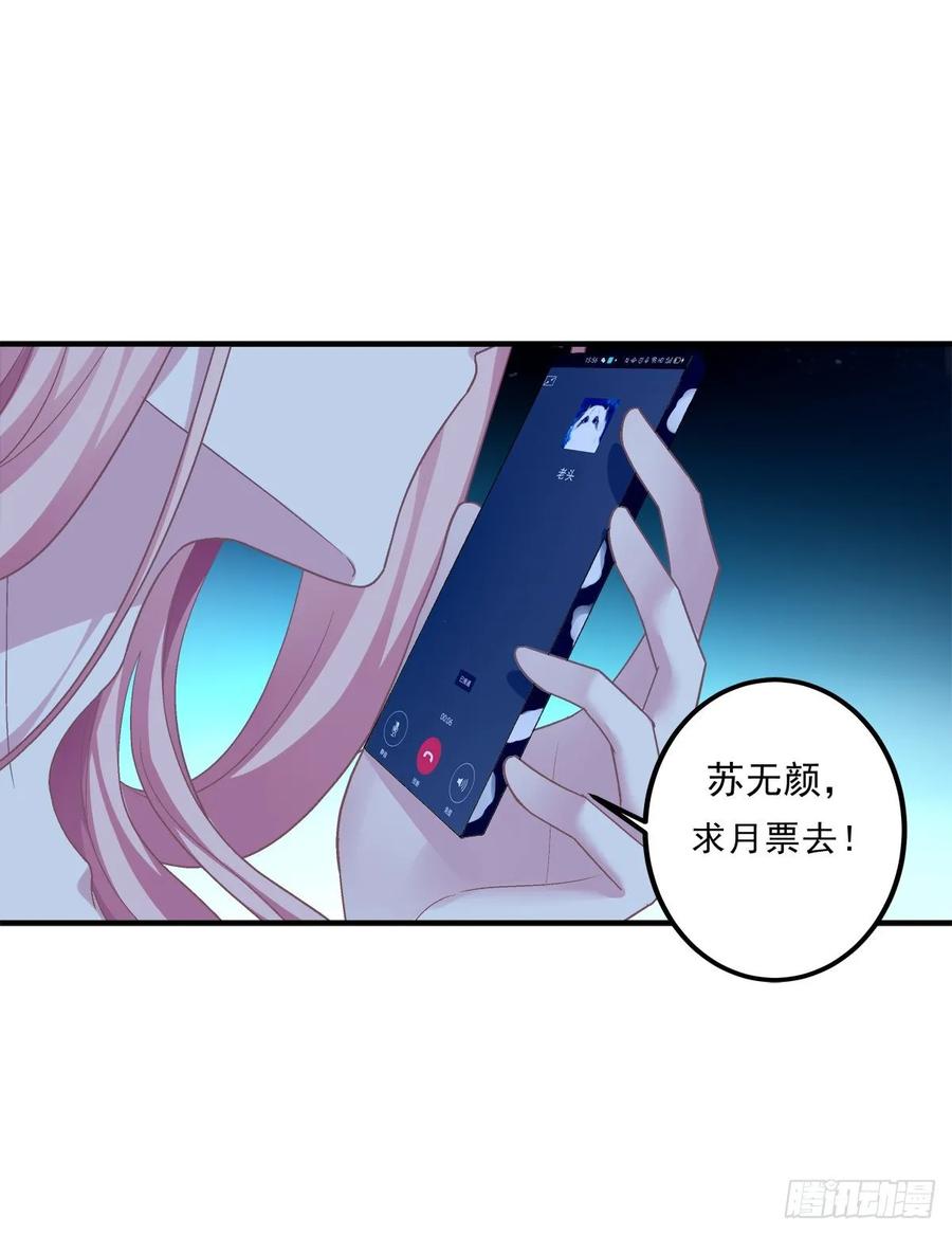 《猫妖的诱惑》你不是可以为我做任何事情吗！ 第53页