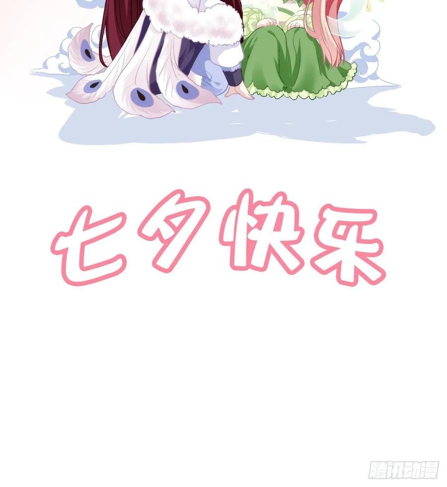 《猫妖的诱惑》你不是可以为我做任何事情吗！ 第2页