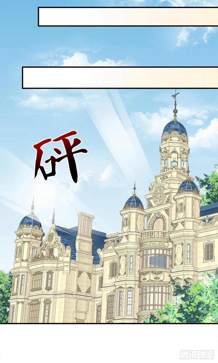 《猫妖的诱惑》猫儿出轨？！ 第21页