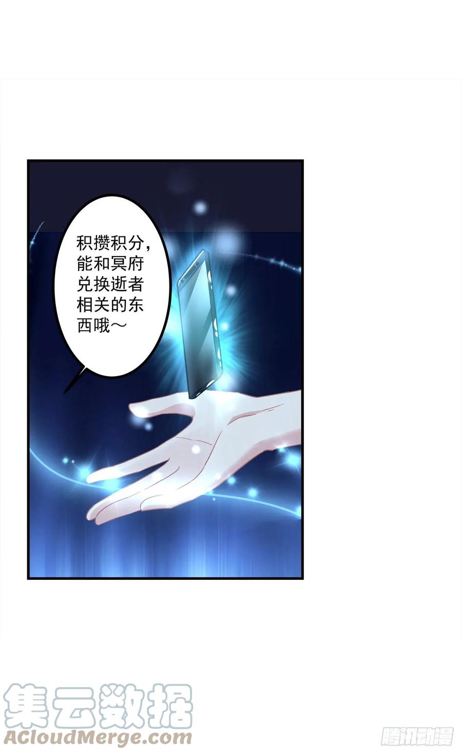 《猫妖的诱惑》猫儿出轨？！ 第16页