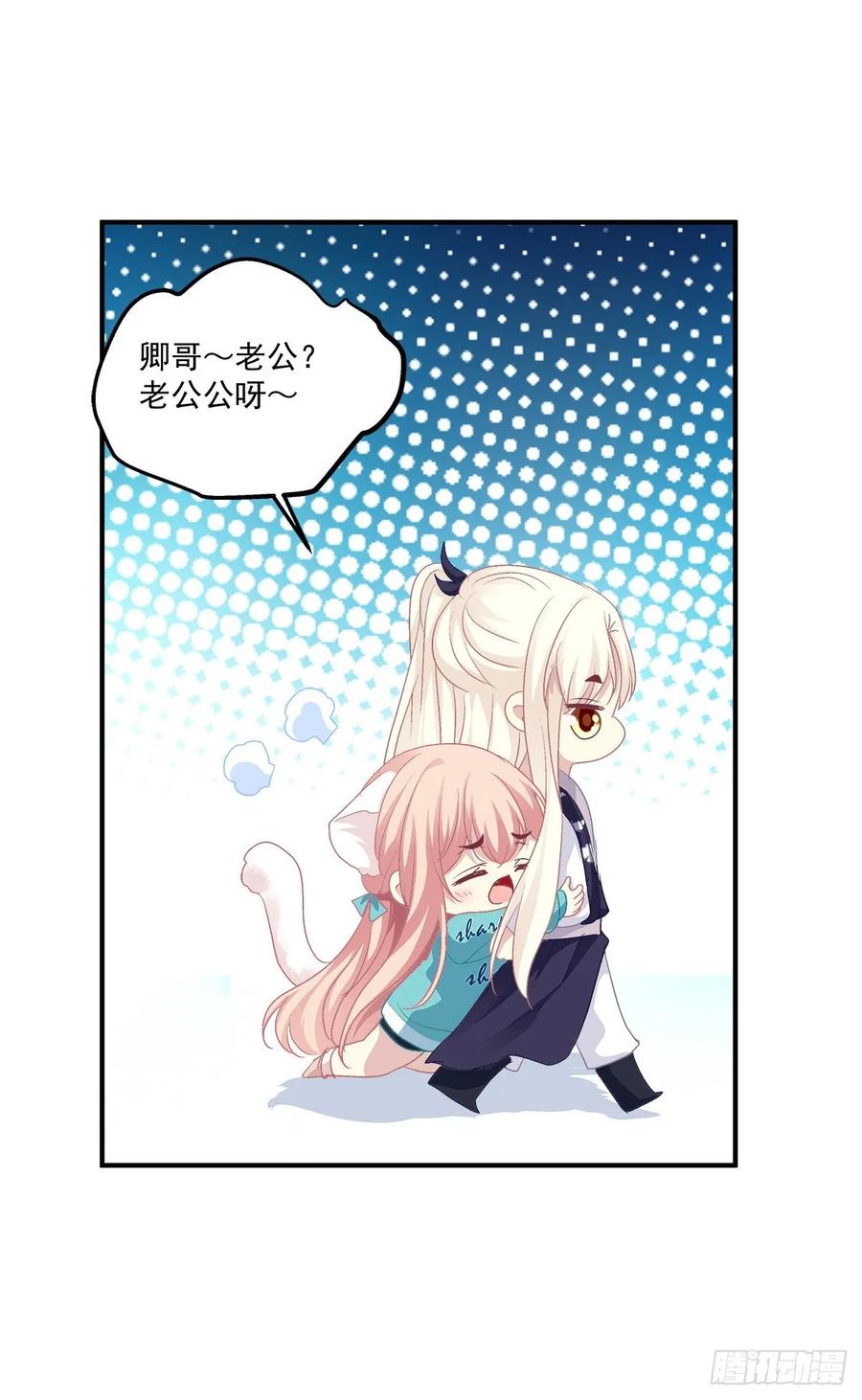《猫妖的诱惑》猫儿出轨？！ 第42页