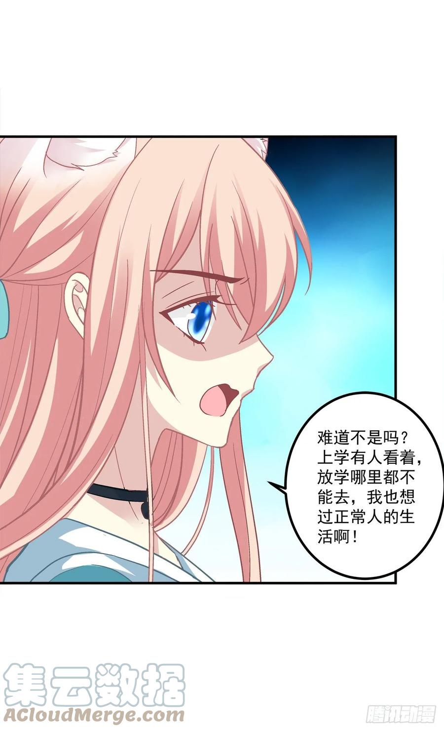 《猫妖的诱惑》猫儿出轨？！ 第28页