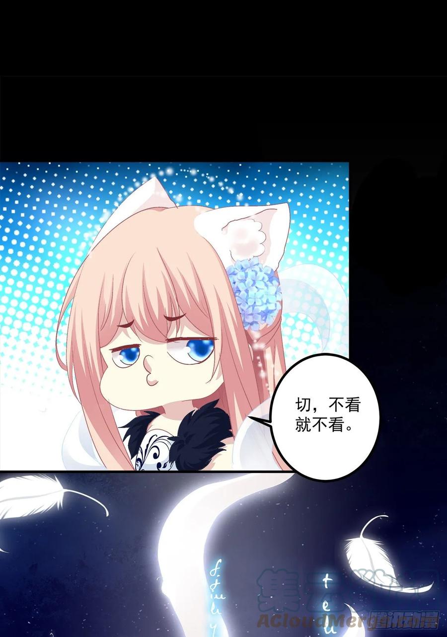 《猫妖的诱惑》猫儿出轨？！ 第4页