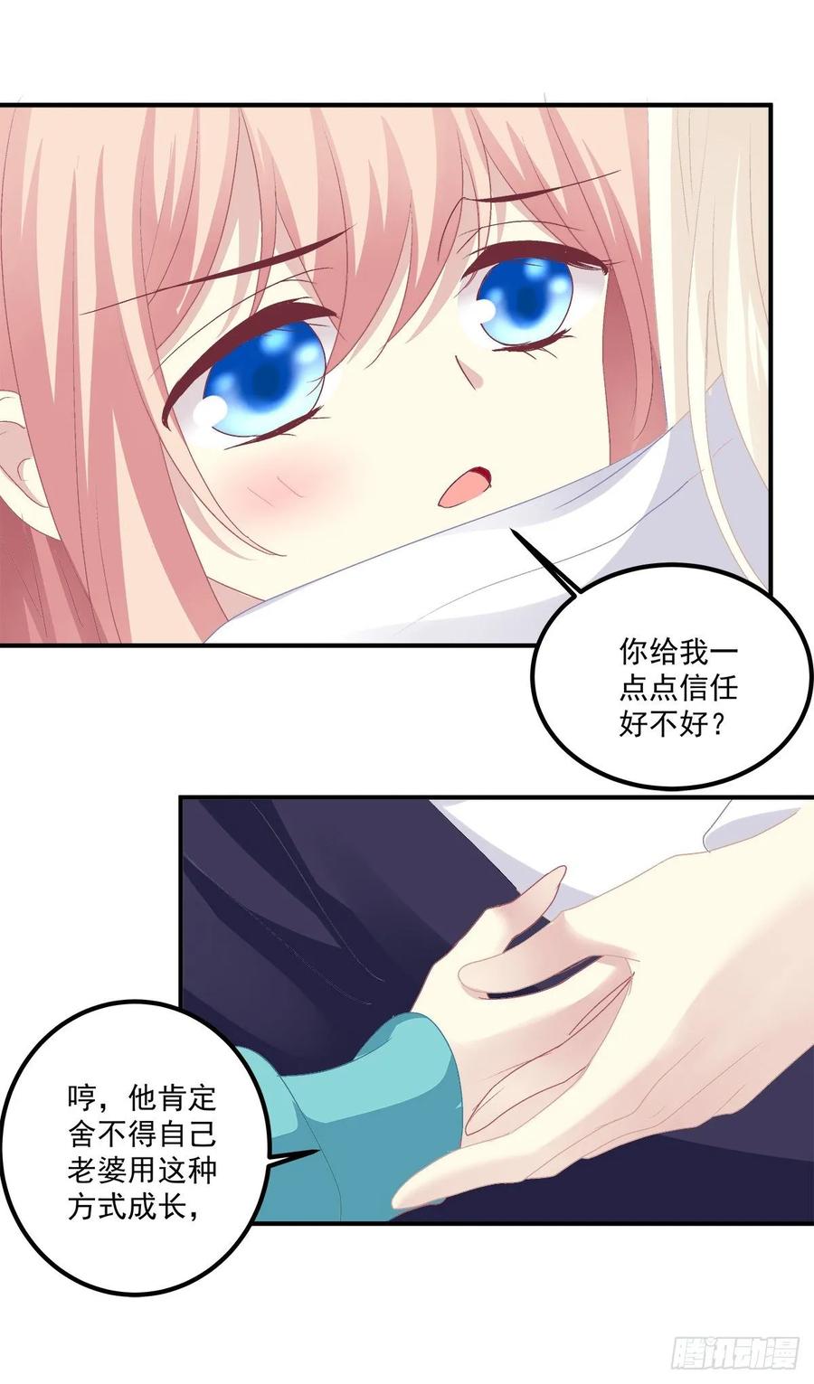 《猫妖的诱惑》猫儿出轨？！ 第35页