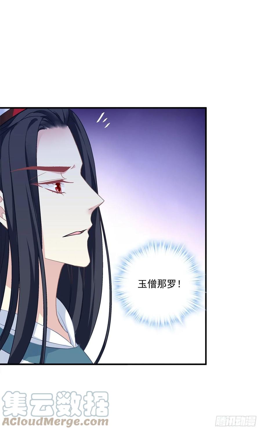 《猫妖的诱惑》猫儿出轨？！ 第13页