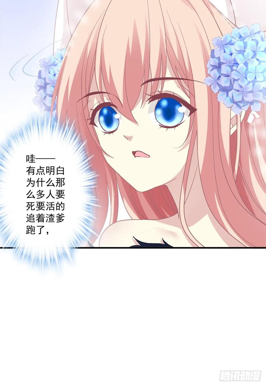 《猫妖的诱惑》猫儿出轨？！ 第9页