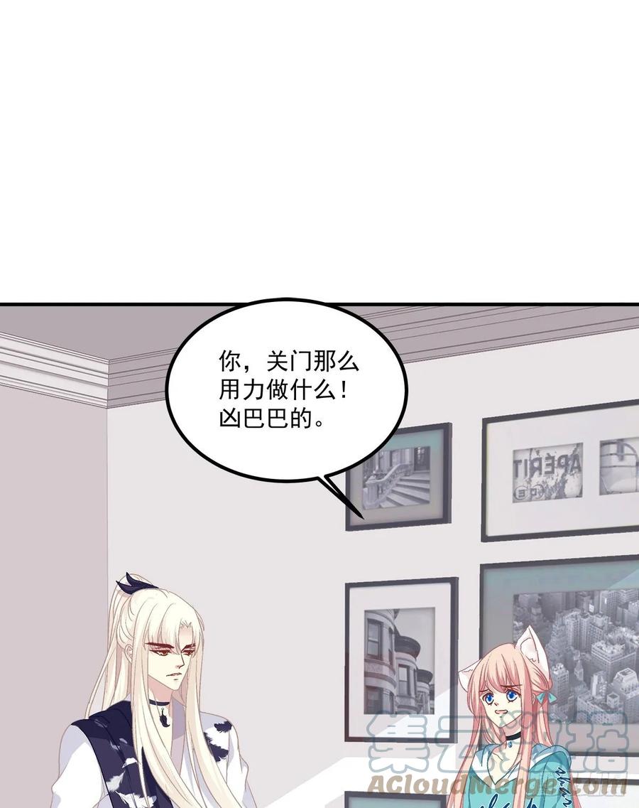 《猫妖的诱惑》猫儿出轨？！ 第22页