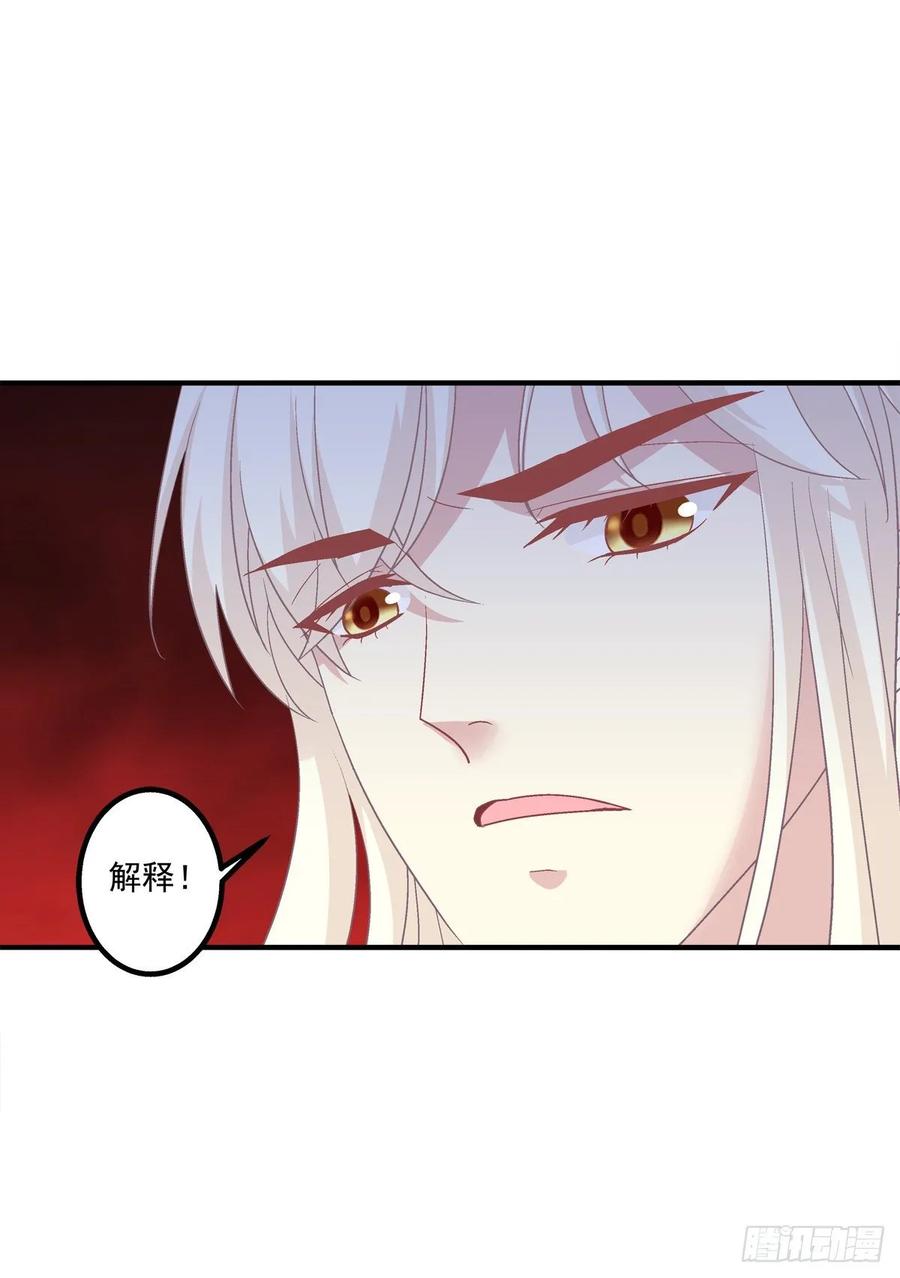 《猫妖的诱惑》情敌见面分外眼红！ 第15页