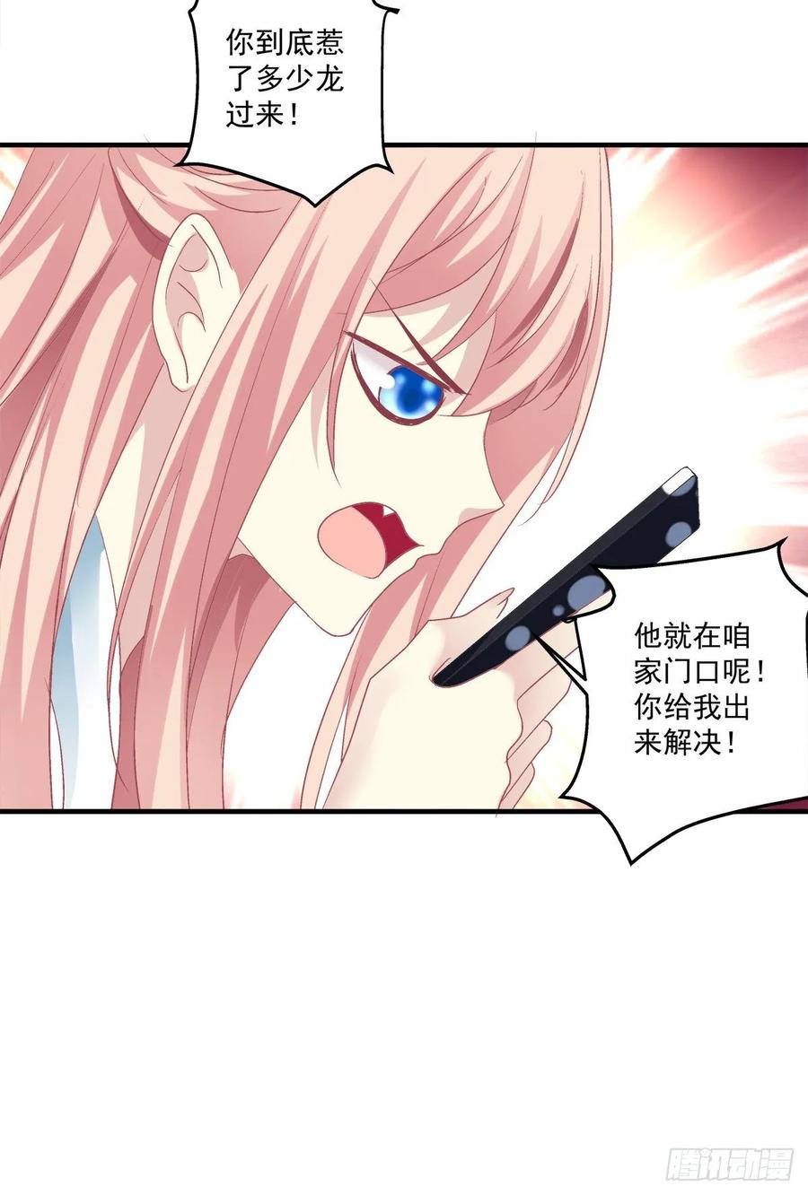 《猫妖的诱惑》情敌见面分外眼红！ 第36页
