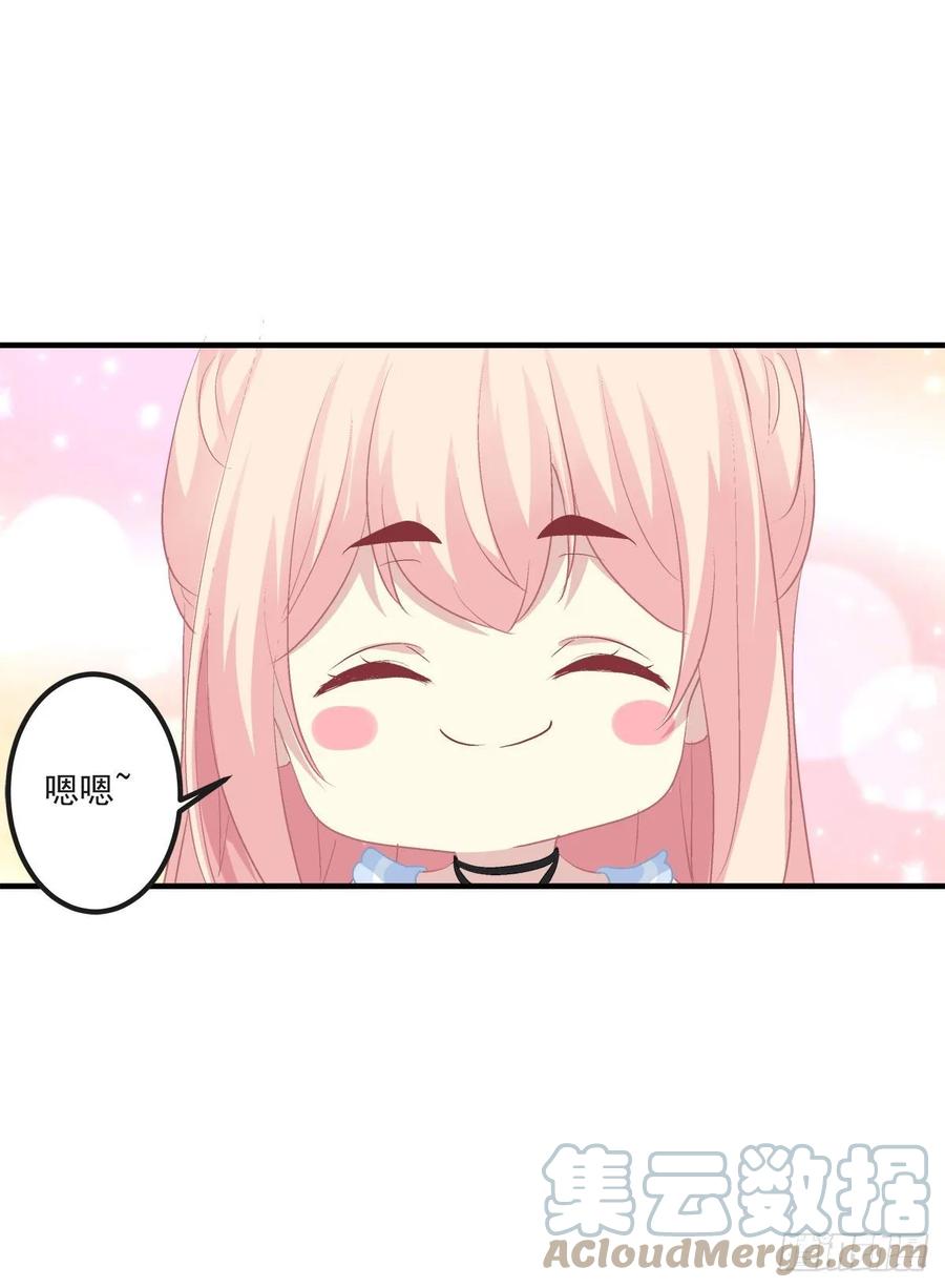 《猫妖的诱惑》情敌见面分外眼红！ 第46页