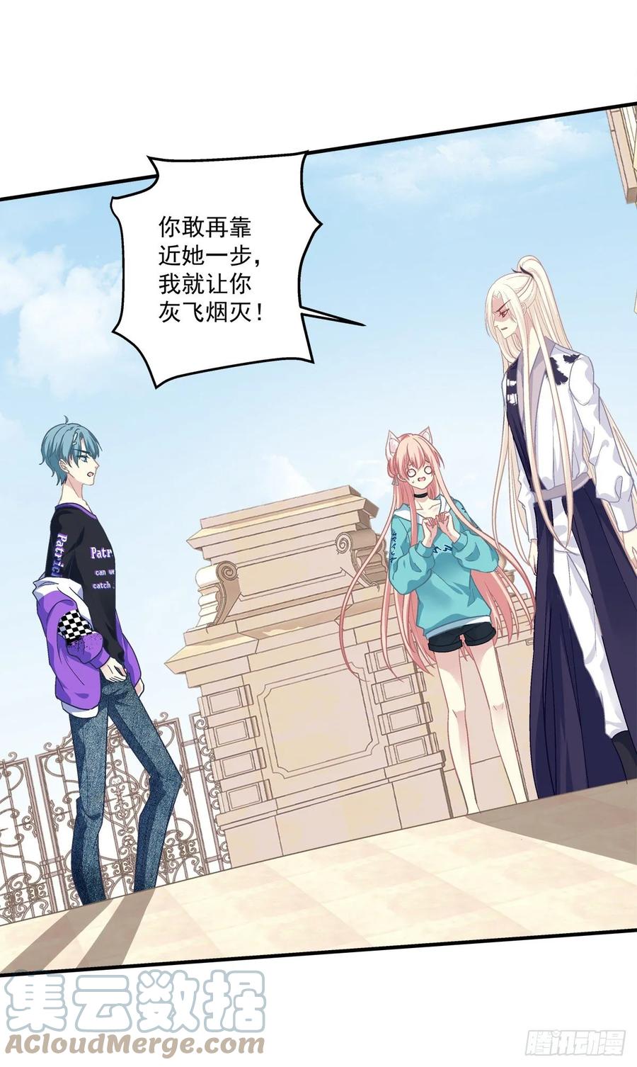 《猫妖的诱惑》情敌见面分外眼红！ 第13页