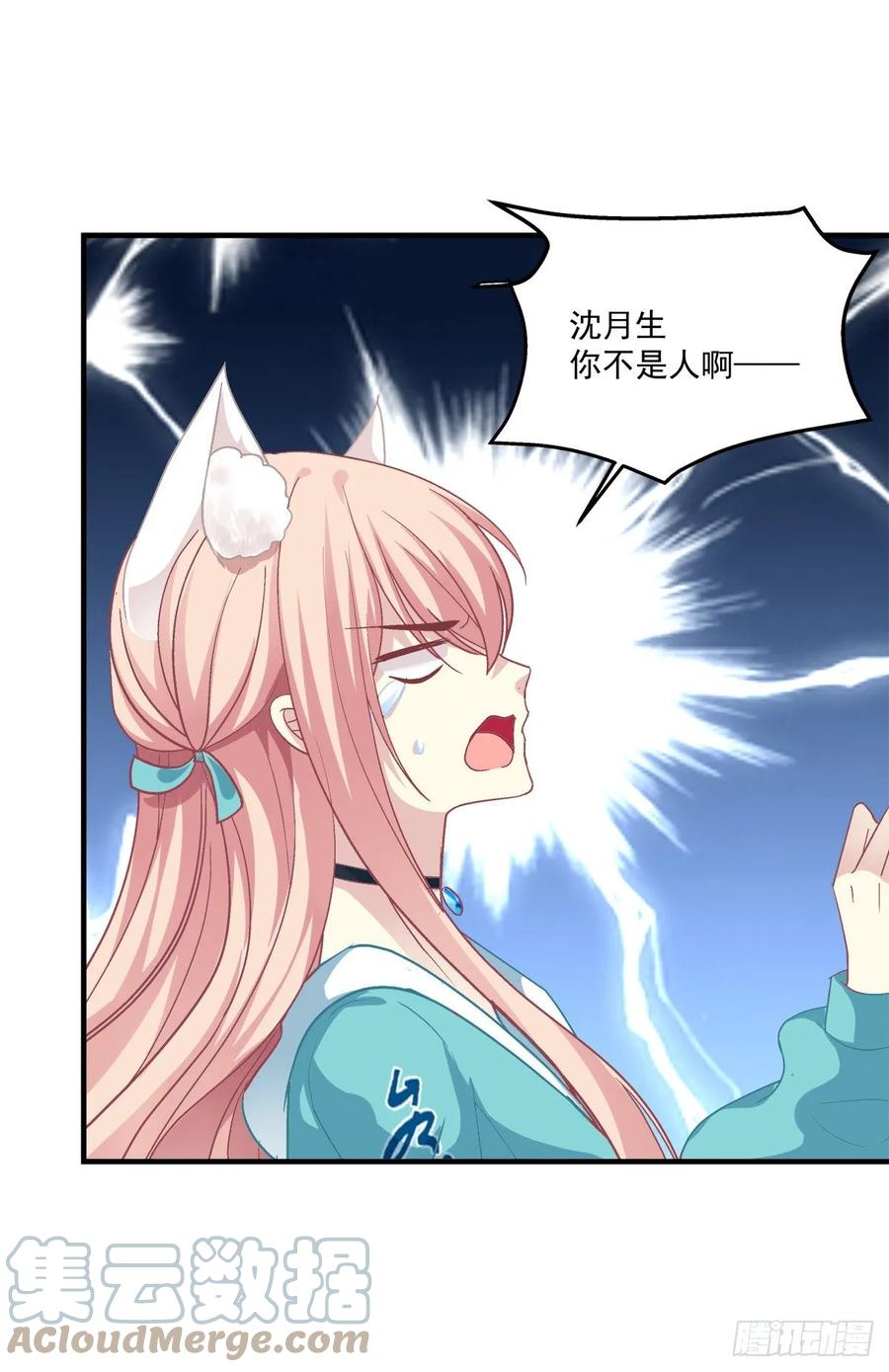 《猫妖的诱惑》情敌见面分外眼红！ 第31页