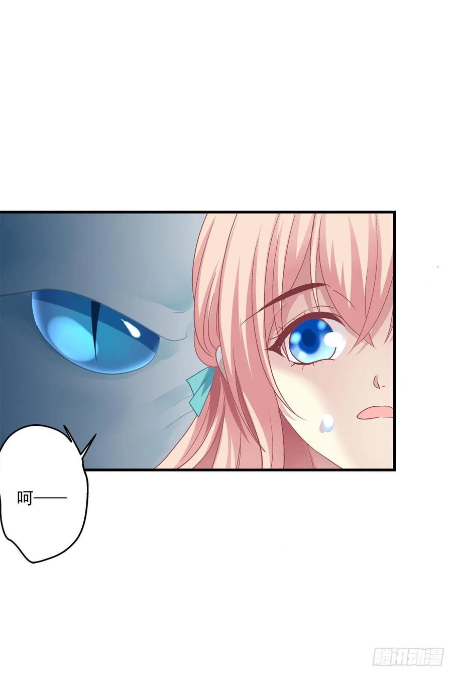 《猫妖的诱惑》情敌见面分外眼红！ 第32页