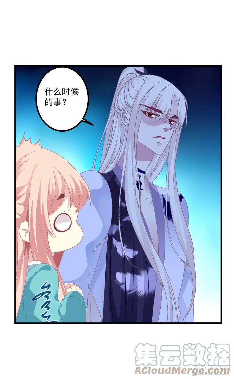 《猫妖的诱惑》情敌见面分外眼红！ 第10页