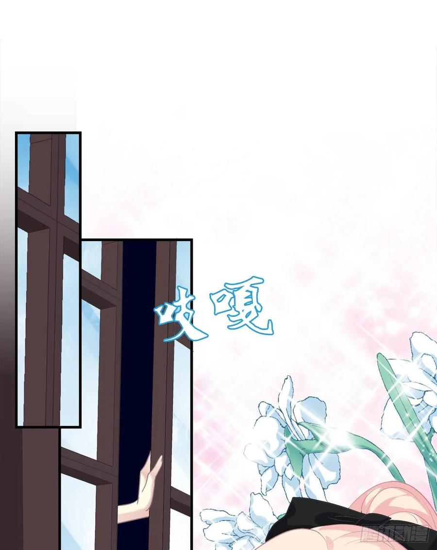 《猫妖的诱惑》情敌见面分外眼红！ 第39页