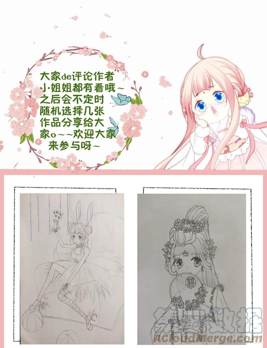 《猫妖的诱惑》情敌见面分外眼红！ 第52页