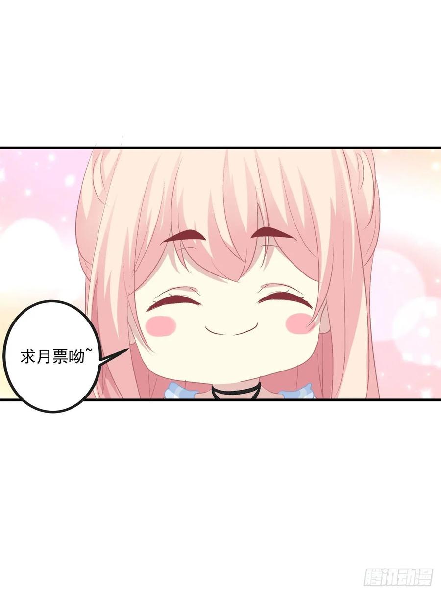《猫妖的诱惑》情敌见面分外眼红！ 第48页
